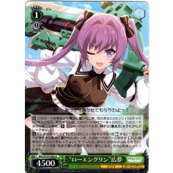 画像1: “ローエングリン”広夢[WS_ALL/S127-035U]