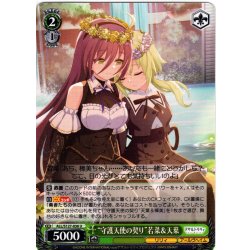 画像1: “守護天使の契り”若菜＆天葉[WS_ALL/S127-036U]