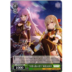 画像1: “守護天使の契り”綺更＆依奈[WS_ALL/S127-039C]