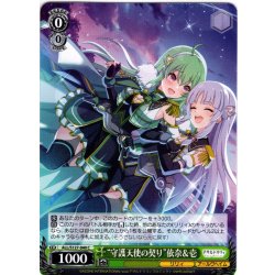 画像1: “守護天使の契り”依奈＆壱[WS_ALL/S127-040C]