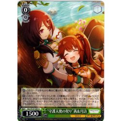 画像1: “守護天使の契り”茜＆月詩[WS_ALL/S127-041C]