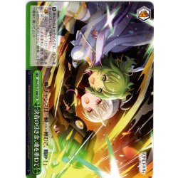 画像1: 決着の引き金、魂を重ねて[WS_ALL/S127-048CR]