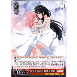 画像1: 契りを越えて 梨璃＆夢結[WS_ALL/S127-050RR]