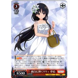 画像1: 純白に輝くリリィ 夢結[WS_ALL/S127-052RR]
