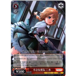 画像1: 小さな勇気 二水[WS_ALL/S127-054R]