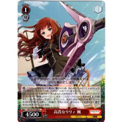 画像1: 高貴なリリィ 楓[WS_ALL/S127-058U]