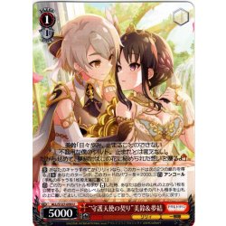 画像1: “守護天使の契り”美鈴＆夢結[WS_ALL/S127-059U]