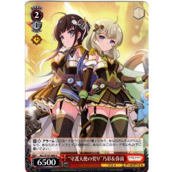 画像1: “守護天使の契り”乃彩＆弥宙[WS_ALL/S127-060U]