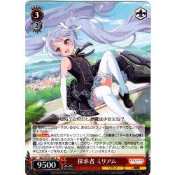 画像1: 探求者 ミリアム[WS_ALL/S127-061U]