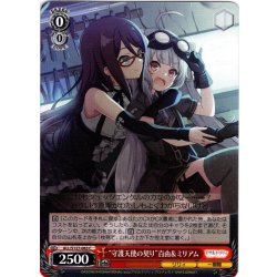 画像1: “守護天使の契り”百由＆ミリアム[WS_ALL/S127-063C]