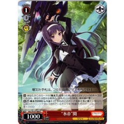 画像1: “氷帝”閑[WS_ALL/S127-064C]