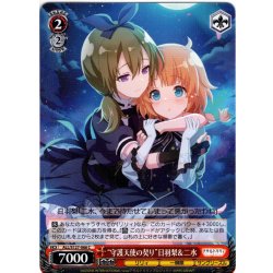 画像1: “守護天使の契り”日羽梨＆二水[WS_ALL/S127-066C]