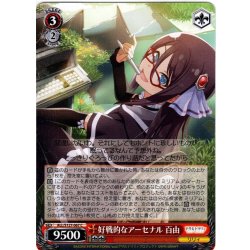 画像1: 好戦的なアーセナル 百由[WS_ALL/S127-067C]