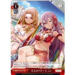 画像1: 大人のバケーション[WS_ALL/S127-068U]