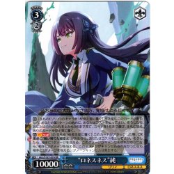 画像1: “ロネスネス”純[WS_ALL/S127-074RR]