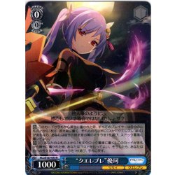 画像1: “クエレブレ”優珂[WS_ALL/S127-075R]