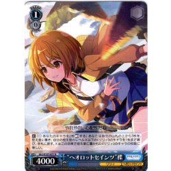 画像1: “ヘオロットセインツ”楪[WS_ALL/S127-077R]