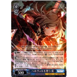 画像1: ヘルヴォルを想う 藍[WS_ALL/S127-082U]