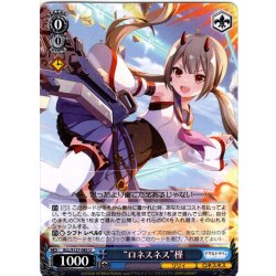 画像1: “ロネスネス”槿[WS_ALL/S127-083U]