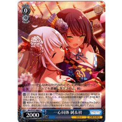 画像1: 一心同体 純＆初[WS_ALL/S127-084U]