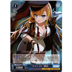 画像1: “クエレブレ”緋紅[WS_ALL/S127-086U]