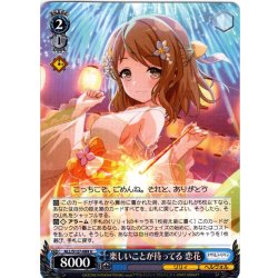 画像1: 楽しいことが待ってる 恋花[WS_ALL/S127-089U]