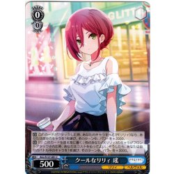 画像1: クールなリリィ 瑤[WS_ALL/S127-091C]