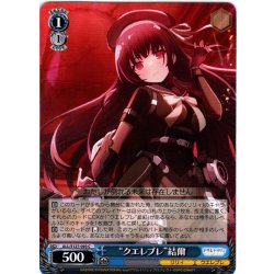 画像1: “クエレブレ”結爾[WS_ALL/S127-093C]
