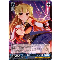 画像1: “ヘオロットセインツ”紅[WS_ALL/S127-096C]