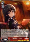 “旬なリリィ”夢結[WS_ALL/S127-P10_PR]