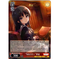 画像1: “旬なリリィ”夢結[WS_ALL/S127-P10_PR]