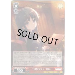 画像1: “旬なリリィ”夢結[WS_ALL/S127-P10_PR]