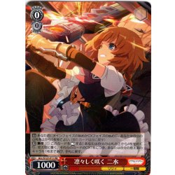 画像1: 凛々しく咲く 二水[WS_ALL/S127-P11_PR]