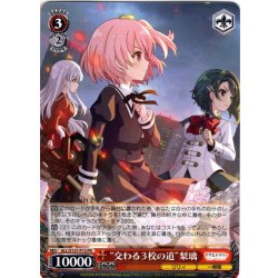 画像1: “交わる３校の道”梨璃[WS_ALL/S127-P13_PR]