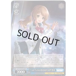 画像1: “ヘルヴォルの名を冠する者”恋花[WS_ALL/S127-P15_PR]