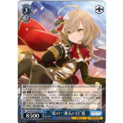 画像1: “藍の一番長い日”藍[WS_ALL/S127-P16_PR]