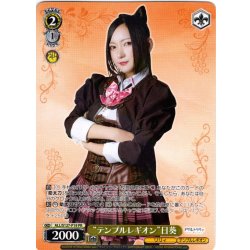 画像1: “テンプルレギオン”日葵[WS_ALL/S127-P19_PR]