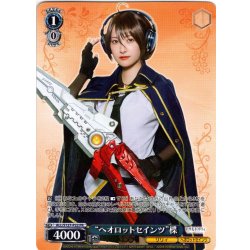 画像1: “ヘオロットセインツ”楪[WS_ALL/S127-P22_PR]