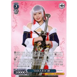 画像1: “ロネスネス”初[WS_ALL/S127-P23_PR]