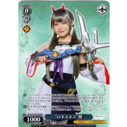 画像1: “ロネスネス”槿[WS_ALL/S127-P24_PR]