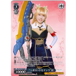 画像1: “ヘオロットセインツ”紅[WS_ALL/S127-P26_PR]