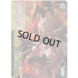 画像1: 【RRR仕様】心を鋼鉄に変えて[WS_ALL/S127-024R]