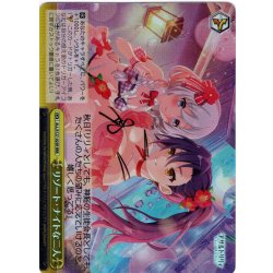 画像1: 【RRR仕様】リゾート・ナイトな二人[WS_ALL/S127-025R]