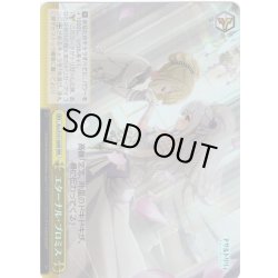 画像1: 【RRR仕様】エターナル・プロミス[WS_ALL/S127-026R]