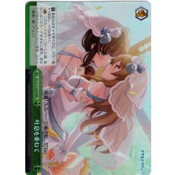 画像1: 【RRR仕様】吐息を重ねて[WS_ALL/S127-047R]