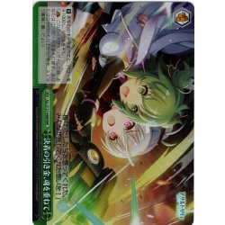 画像1: 【RRR仕様】決着の引き金、魂を重ねて[WS_ALL/S127-048R]