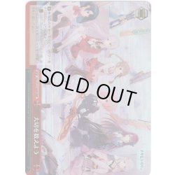 画像1: 【RRR仕様】大切を数えよう[WS_ALL/S127-069R]