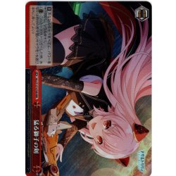 画像1: 【RRR仕様】猛る獅子の剣[WS_ALL/S127-070R]