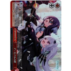 画像1: 【RRR仕様】アーセナルの絆[WS_ALL/S127-071R]