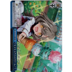 画像1: 【RRR仕様】キラキラアイスクリーム！[WS_ALL/S127-098R]